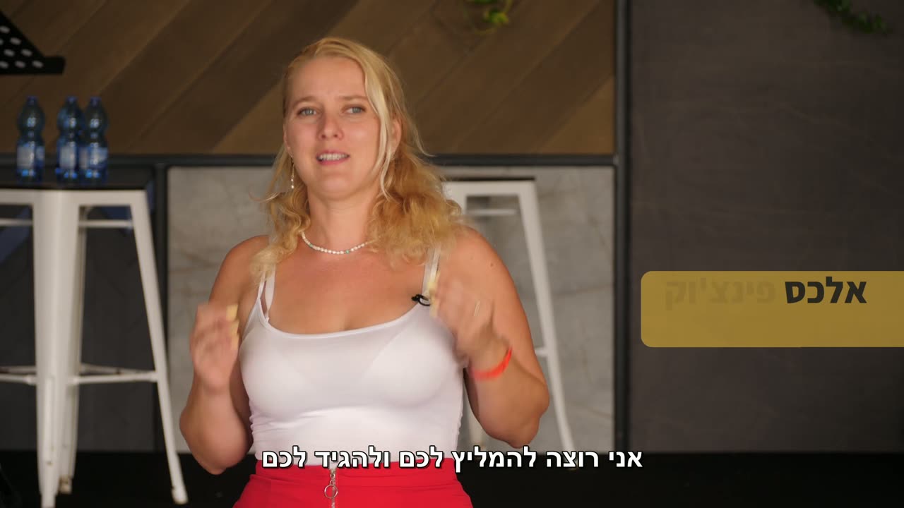 המלצה מצולמת של אלכס פינצ׳וק